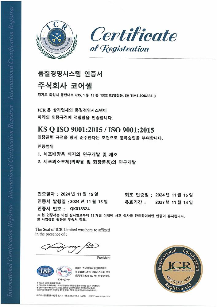 ISO 9001:2015